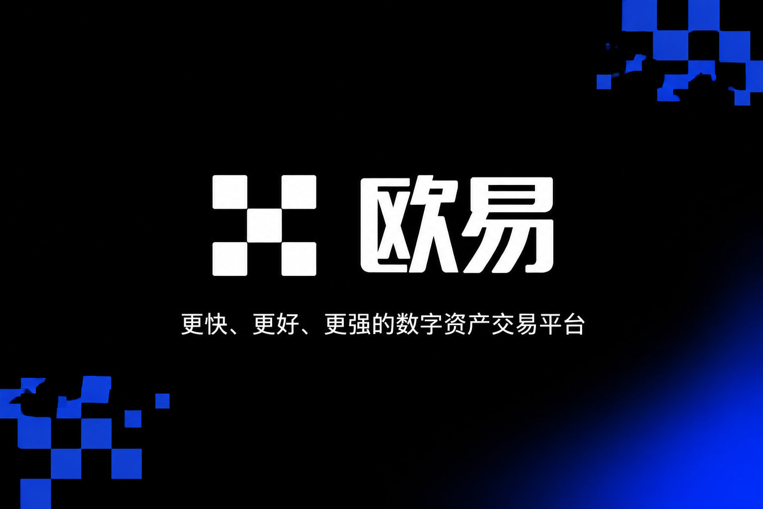 下载欧交易所APP APP界面展示